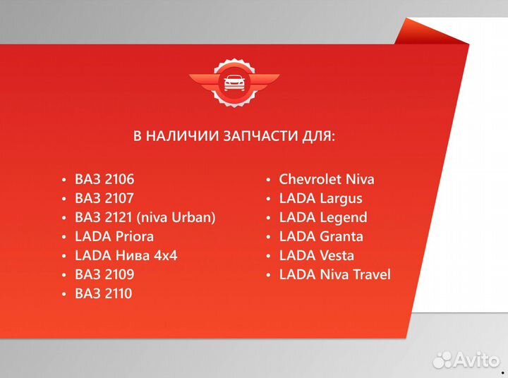 Стартер калина