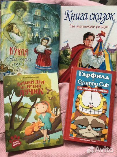 Книги детские