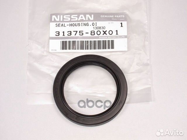 Сальник 3137580X01 nissan