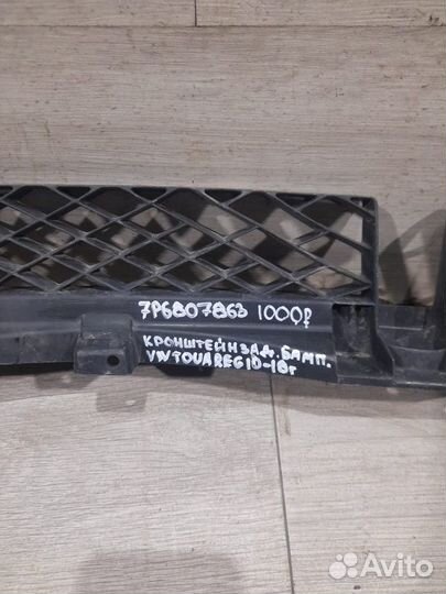 Кронштейн заднего бампера Volkswagen Touareg С