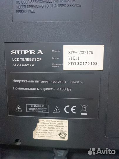 Телевизор ЖК 32 дюйма бу