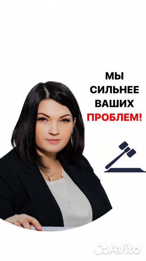 Юрист по недвижимости. Сопровождение сделок