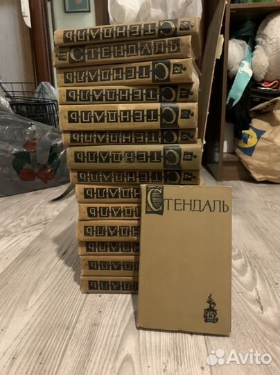 Стендаль собрание сочинений 15 томов