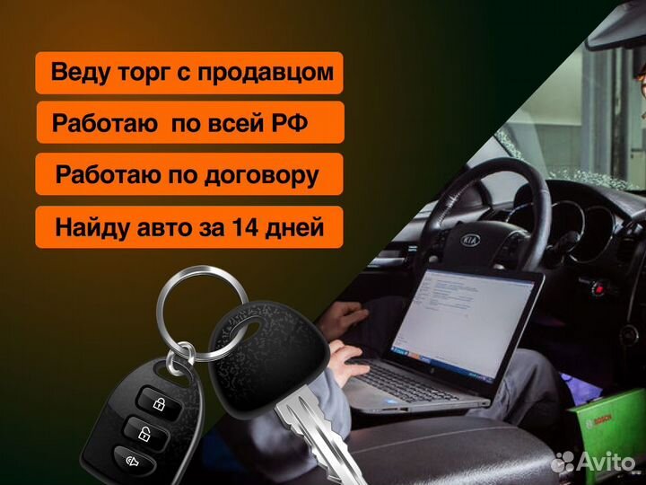 Подбор авто По вашим параметрам