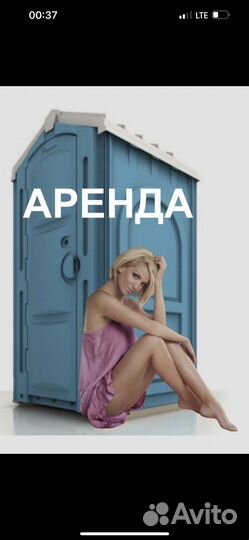 Аренда биотуалета туалетных кабин