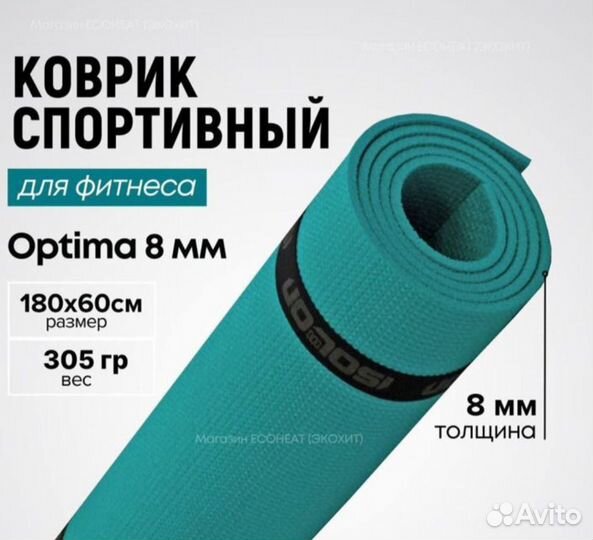 Коврик для йоги и фитнеса