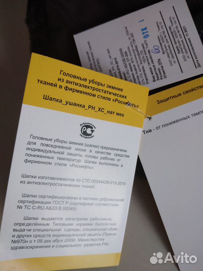 Рабочая зимняя, теплая ушанка