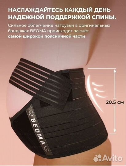 Бандаж для беременных и после родов