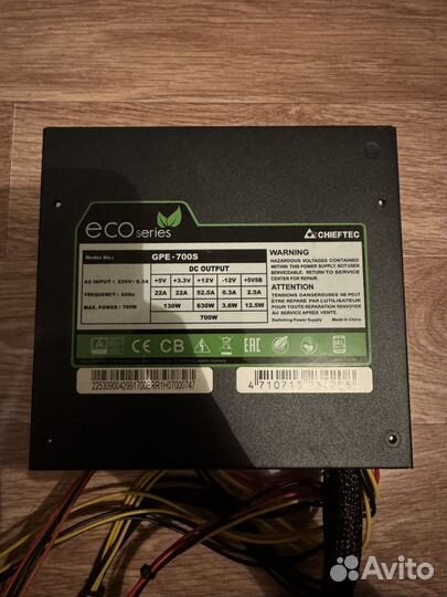 Блок питания Chieftec ECO 700W GPE-700S черный