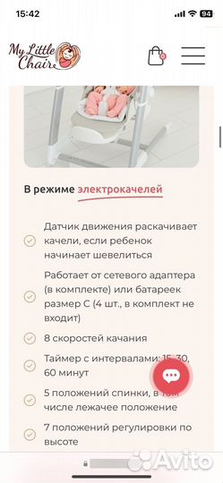 Стул для кормления 3в1 my little chaire