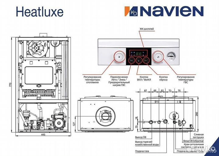 Navien Heatluxe NGB210-10K газовый котел навьен