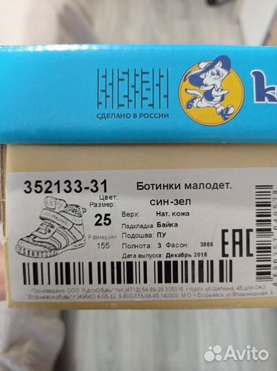 Ботинки котофей