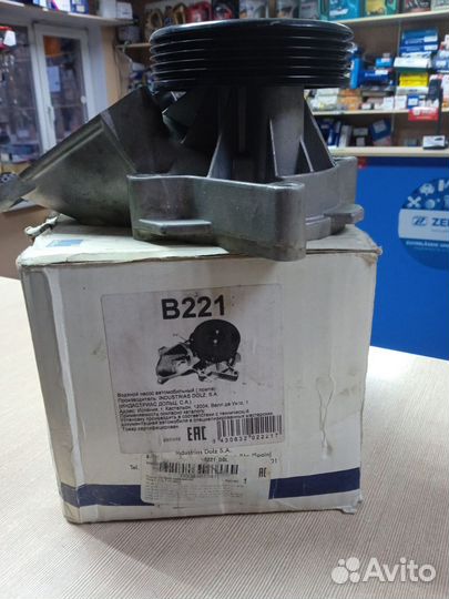 Насос водяной land rover 2.0 TD4/204D3/M47