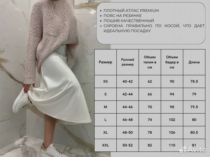 Атласная юбка миди