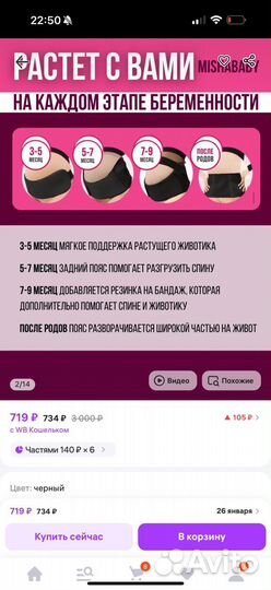 Бандаж для беременных xxl