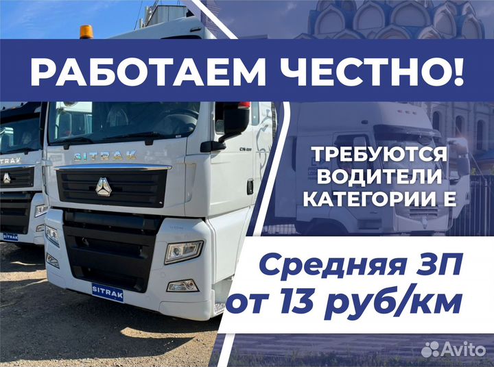 Водитель категории 