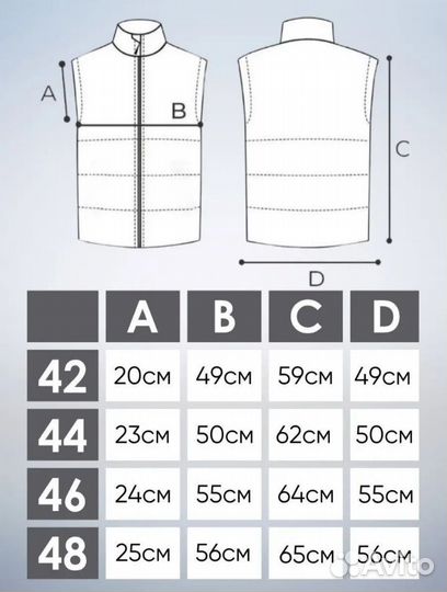 Жилетка утепленная 48 р-р