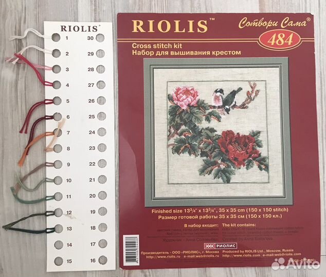 Схема для вышивания крестом Риолис