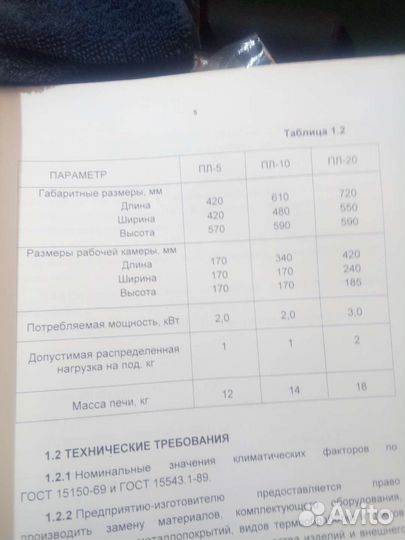 Лабораторная печь