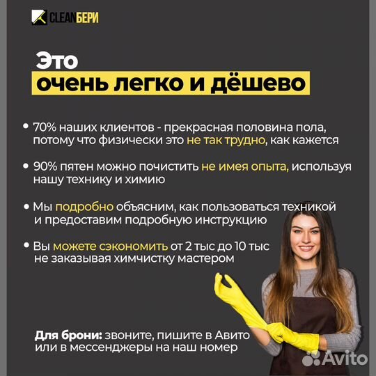 Аренда моющего пылесоса