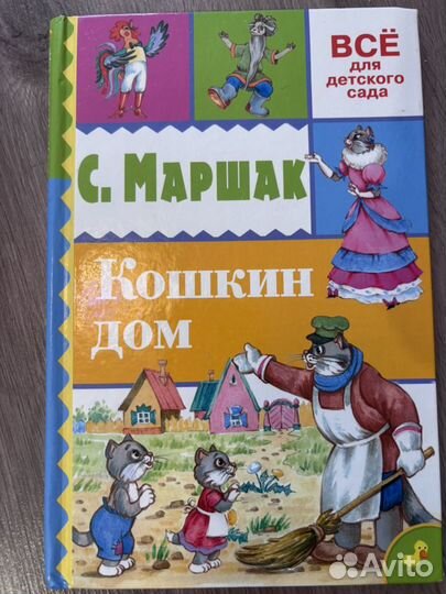 Книги для внеклассного чтения после 1 класса