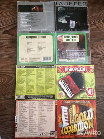 Mp3 диски аккордеон, баян, гармонь