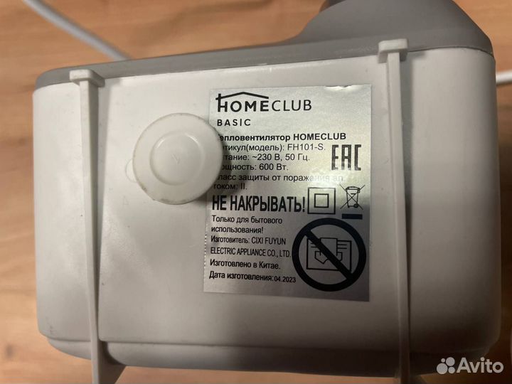 Компактный тепловентилятор FH101-S homeclub