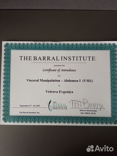 Краниосакральная терапия/остеопатия