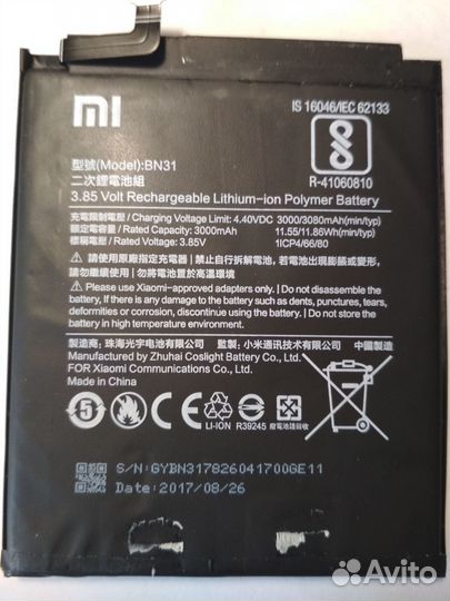 Аккумуляторная батарея BN-31 для сотового телефона