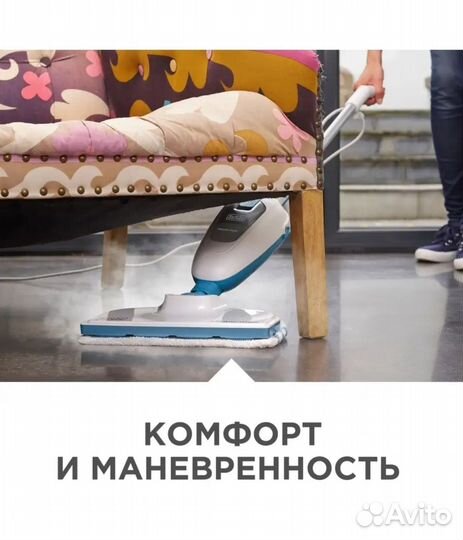 Паровая швабра