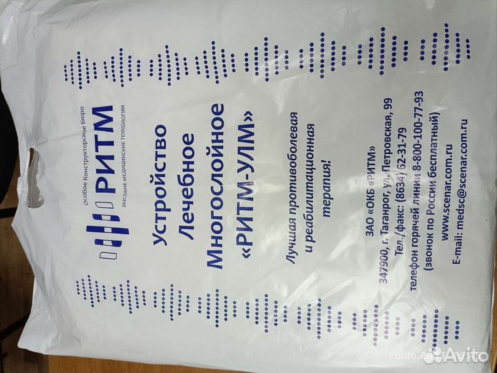 Одеяло лечебное многослойное олм 01, скэнар одеяло