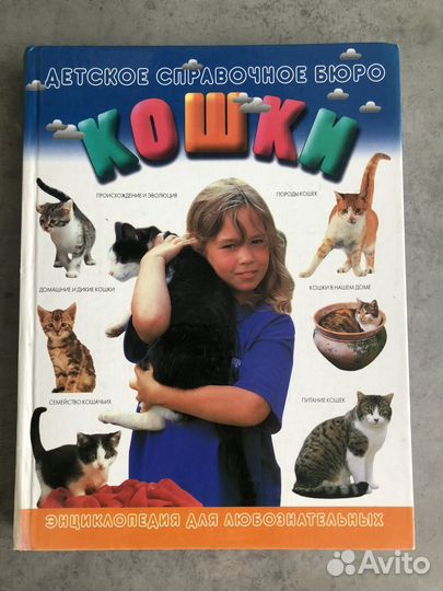 Книги кошки, динозавры, история Руси, Карл Великий