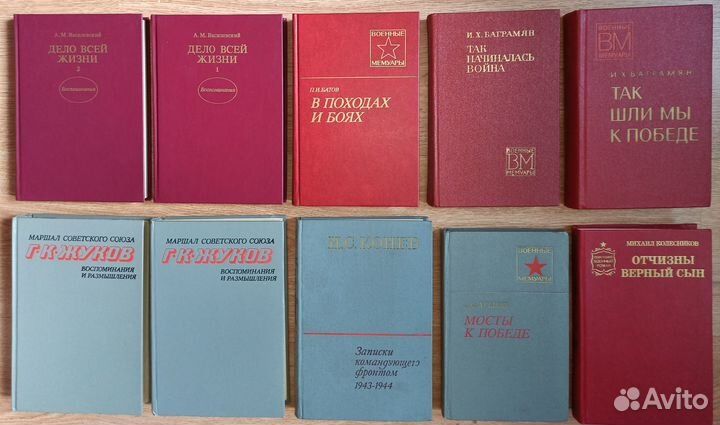 Военные мемуары и политики второй мировой