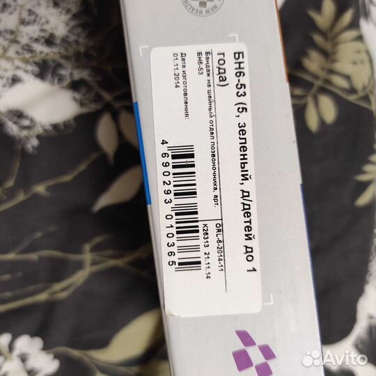 Бандаж на шейный отдел позвоночника (шина Шанца)