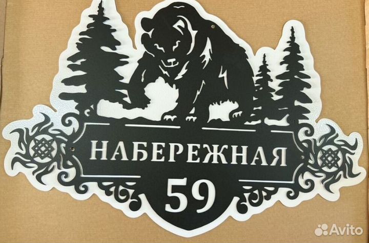 Адресные таблички на дом