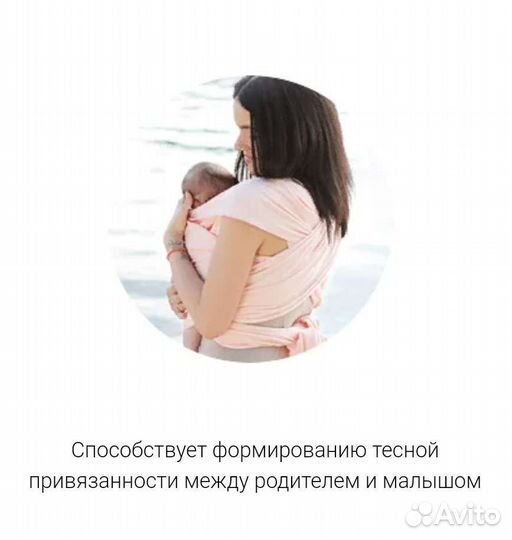 Слинг-шарф Love carry