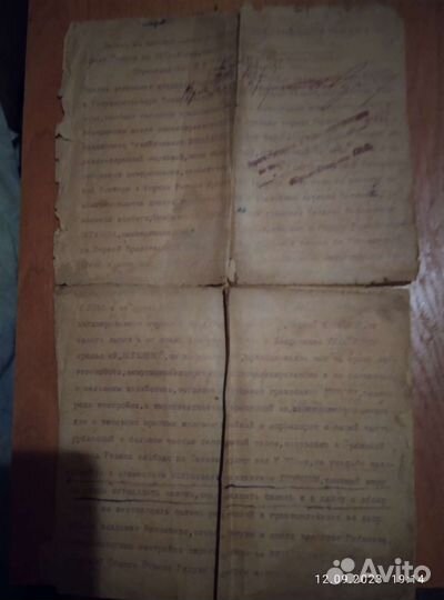 Нотариальные документы 1924 года