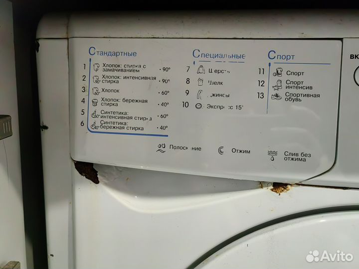 Стиральная машина indesit на запчасти