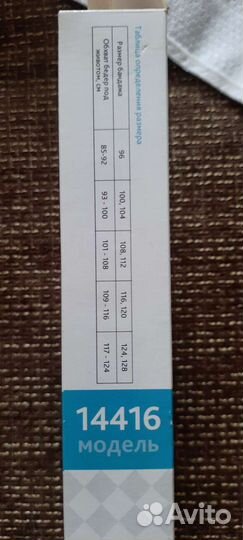 Бандаж для беременных фэст