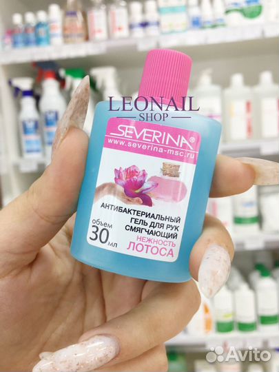 Severina Антибактериальный гель для рук смягчающий