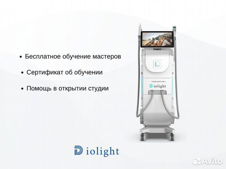 Диодный лазер для эпиляции diolight Ultra'Max 2024