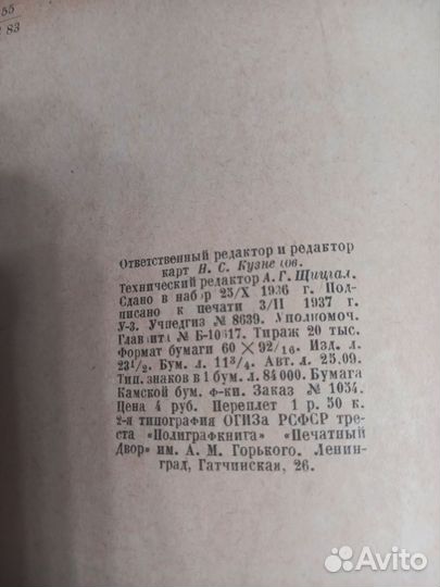 Советские учебники