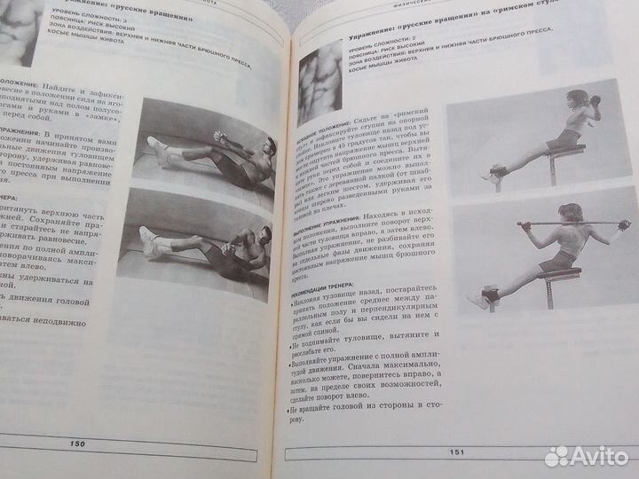 Книга Бодибилдинг