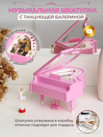 Шкатулка с балериной