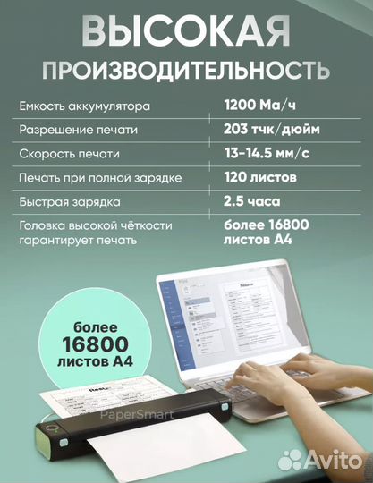 Термотрансферный принтер для тату