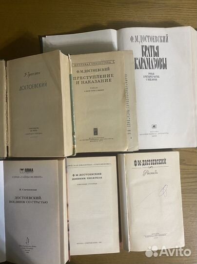 Достоевский-Братья Карамазовы;Преступление и наказ