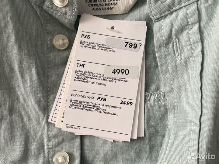 Рубашка hm