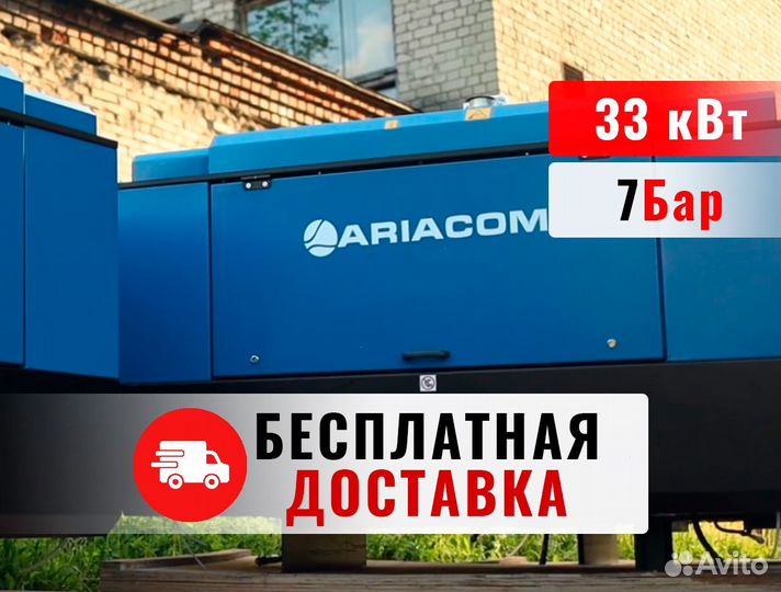 Дизельный винтовой компрессор