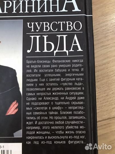 Книги Александры Марининой