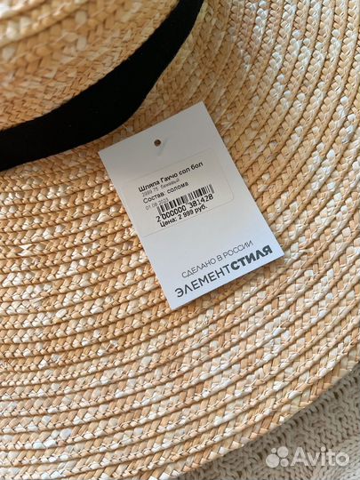 Шляпа натур.соломка